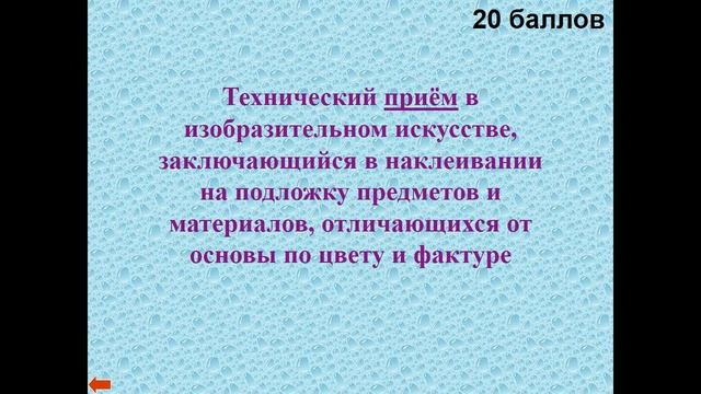 17 12 21 Фрагменты викторины смотреть онлайн