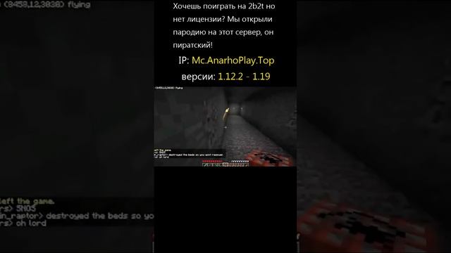 АНАЛОГ СЕРВЕРА 2B2T - AnarhoPlay смотреть онлайн