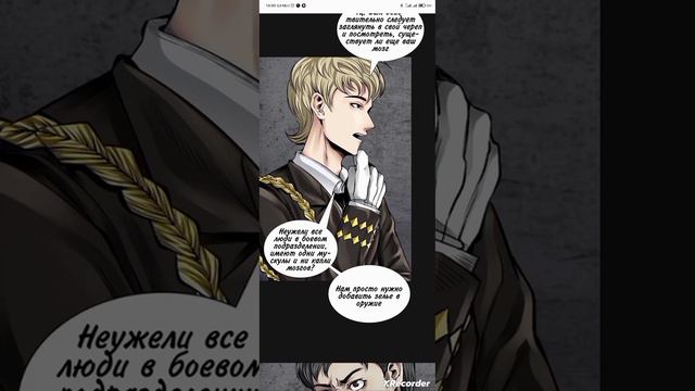 ОЗВУЧКА МАНГИ #Я ЧЕЛОВЕК.НО БОЛЬШЕ ВАМПИР# (((12-ГЛАВА))) смотреть онлайн