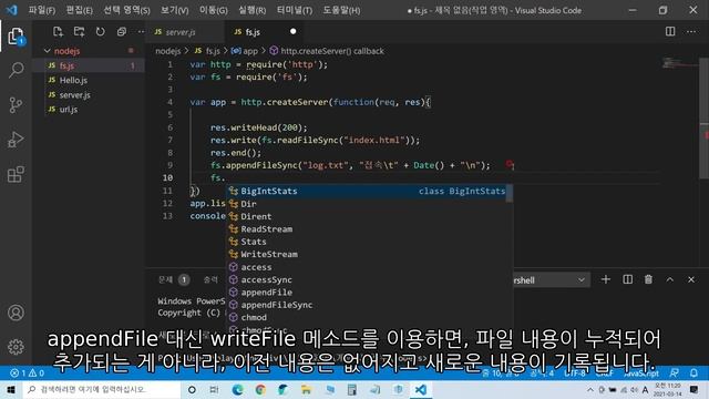 NodeJs - 파일 읽고 쓰기 (File System 라이브러리) смотреть онлайн
