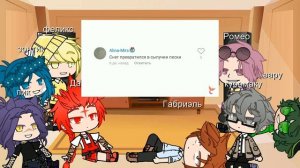 { 13 карт реакция на приключения Габриэля}