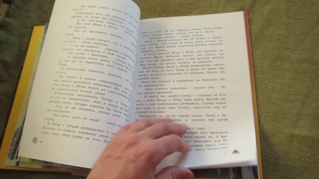 Астрид Линдгрен: Крошка Нильс Карлсон смотреть онлайн
