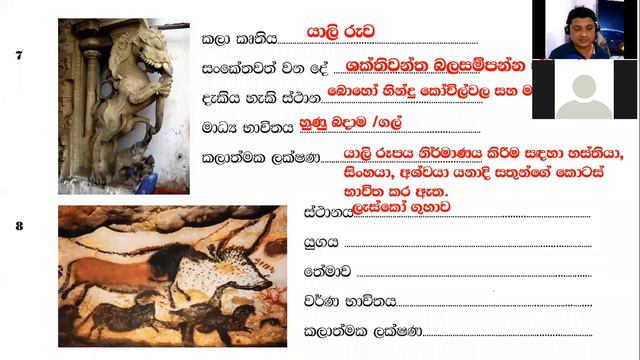 දකුණු පළාතේ චිත්ර කලාව උපකාරක අත්වැලට පිළිතුරු ලියමු 02 කොටස How to write answers O/L Art paper смотреть онлайн