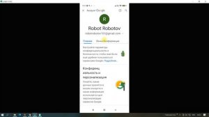 как удалить gmail аккаунт на телефоне и компьютере. Как удалить почту gmail. Как удалить gmail.com