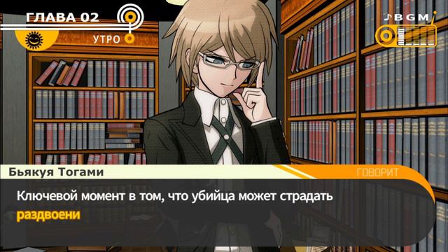 Danganronpa Trigger Happy Havoc прохождение часть 21 смотреть онлайн