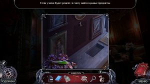 Grim Tales.The Heir Gates.Мрачные истории.Наследник. Часть 1.