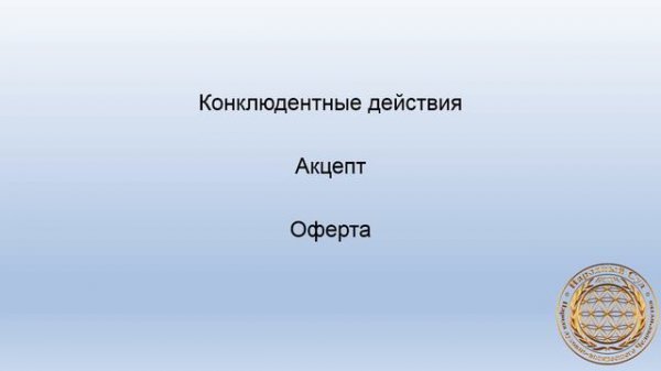 Права Человека