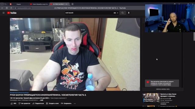 ЗУБАРЕВ ПРО РУКИ БАЗУКИ