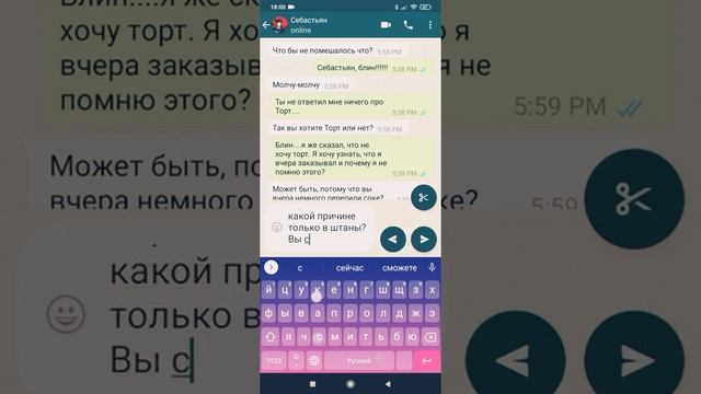 Диалоги: Себастьян #1 смотреть онлайн