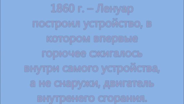 Двигатель внутреннего сгорания. Физика 8 класс. смотреть онлайн