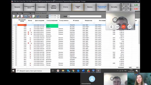 30 Как ERP система ЦЕХ=УСПЕХ создает заказ сырья необходимый непосредственно на изделие и позволяет смотреть онлайн