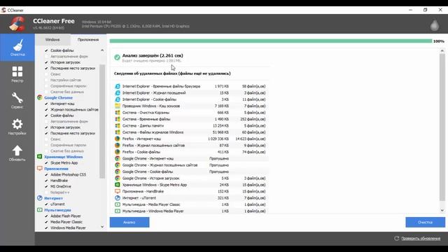 Как почистить компьютер от мусора. Чистка компьютера от ненужных файлов смотреть онлайн