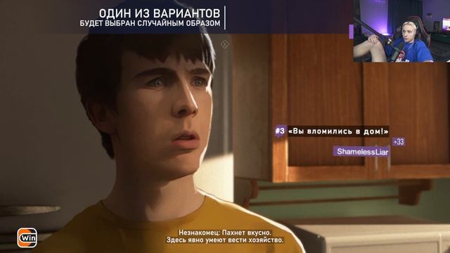 АНДРЕЙ И ПРОХОЖДЕНИЕ ИГРЫ AS DUSK FALLS - ОБЗОР ОТ ФОЛЕНТАС С ЧАТОМ - Follentass #2