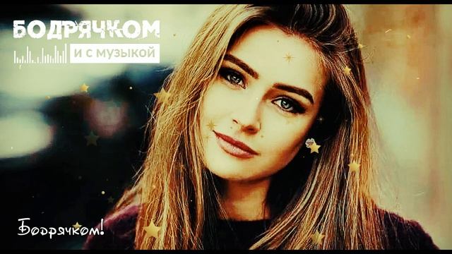 ШИКАРНЫЙ ТРЕК - Я БУДУ ЖДАТЬ смотреть онлайн