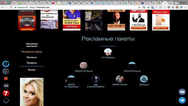Почему стоит прямо сейчас начать развивать проект 7booster смотреть онлайн