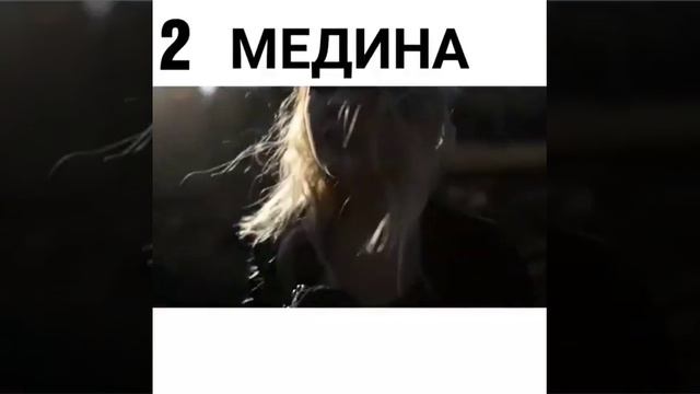 МЕДИНА-КТО ЛУЧШЕ ПОЁТ/1,2,3? смотреть онлайн