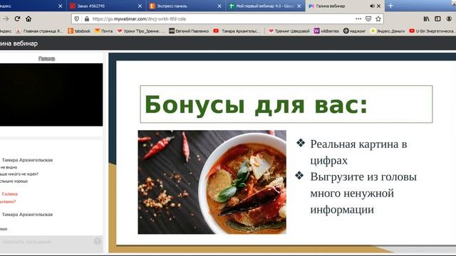 Как навести порядок в питании смотреть онлайн
