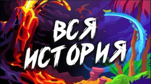 45 миллиарда лет за 1 час