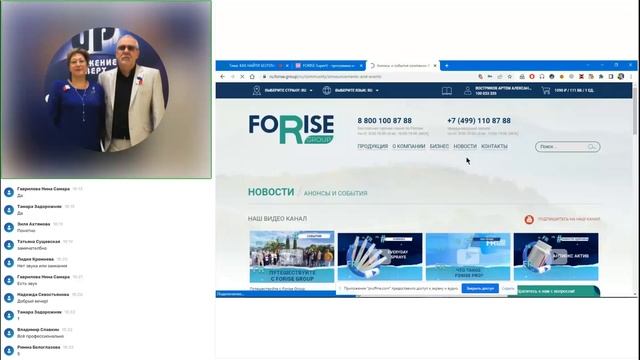 FORISE GROUP. Как найти бесплатные бизнес-инструменты от компании для работы в интернете. смотреть онлайн