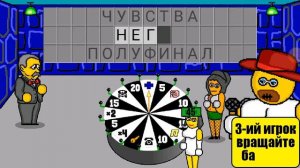 Поле Чудес Плюс #1