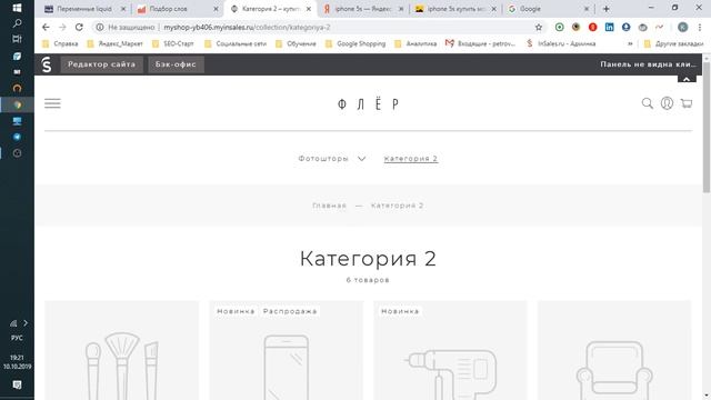Трансляция - SEO продвижение в InSales ч.2 смотреть онлайн