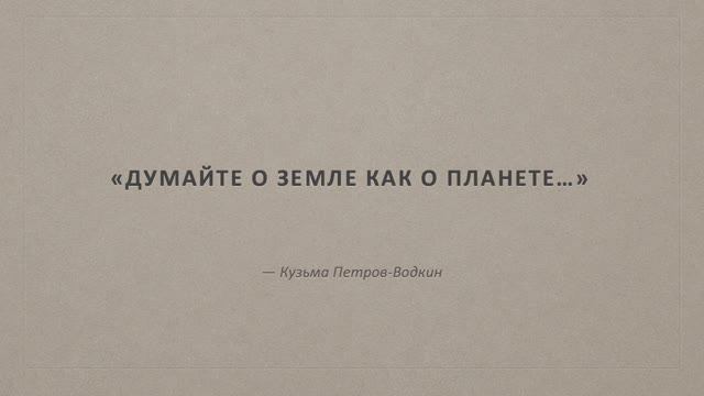 "Сферическая перспектива" Кузьмы Петрова-Водкина смотреть онлайн