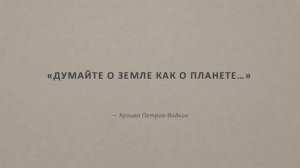 «Сферическая перспектива» Кузьмы Петрова-Водкина