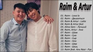 raim & Artur все песни