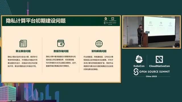 Building a Cloud-Native Privacy Computing Platform in Financial Industry - Yiyang Jin & Lecheng Gon смотреть онлайн