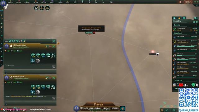 Ознайомлення з грою за Об'єднані Нації Землі | Stellaris стрім смотреть онлайн