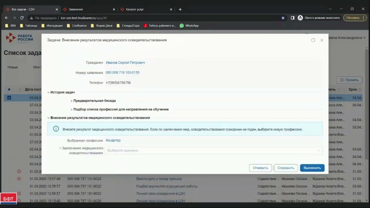 Подбор и согласование с гражданином иной профессии (специальности) смотреть онлайн