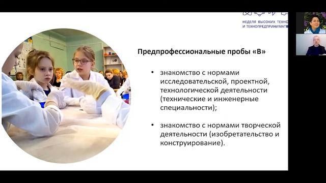 Неделя ВТиТ-2022. Как ее организовать в школе? смотреть онлайн