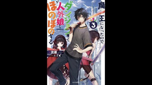 Jingai Musume, Chapter 105 смотреть онлайн