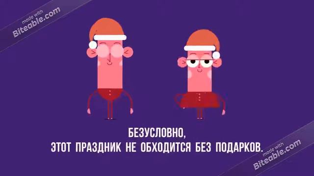 Путешествие в поисках коллег деда Мороза смотреть онлайн