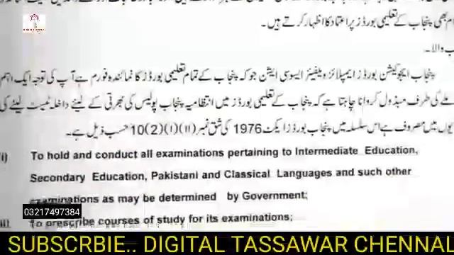 Punjab police written test news. spu php written test news. pp spu php written test date 2021. смотреть онлайн