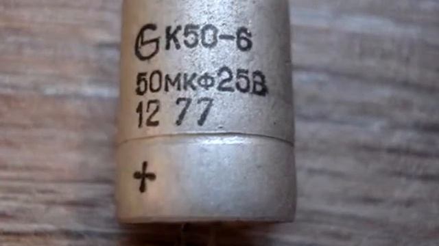 Конденсатор 26