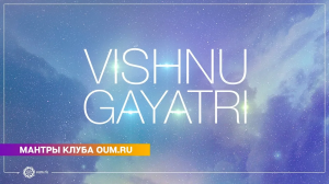 VISHNU GAYATRI (mantra) - Daria Chudina