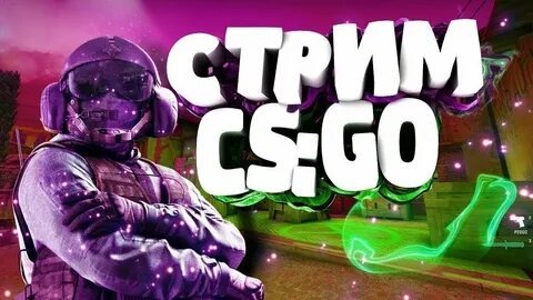 CS GO смотреть онлайн