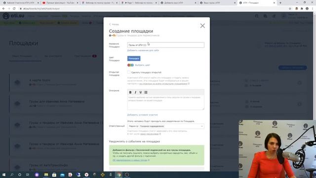Как быстро и безопасно отправлять грузы смотреть онлайн