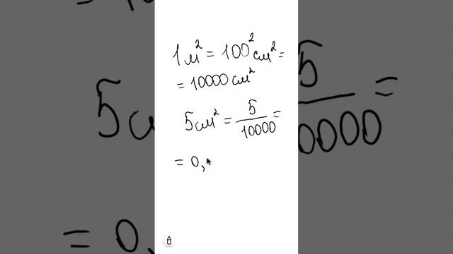 Лайфхак. Как перевести квадратные сантиметры в квадратные метры? смотреть онлайн
