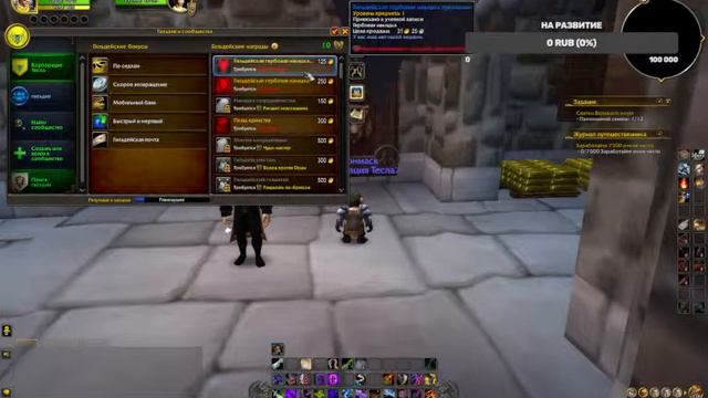 Фарм золота WOW DF.10.2.5 Фан игра. #WOW Инженерное дело с ИллономМаском / Engineering with Illon m смотреть онлайн