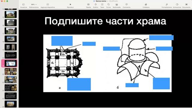 Практикум: Рим и Византия смотреть онлайн