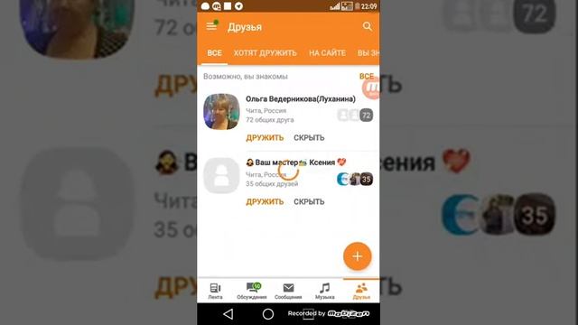 Как скопировать ссылку на профиль в приложении одноклассники смотреть онлайн