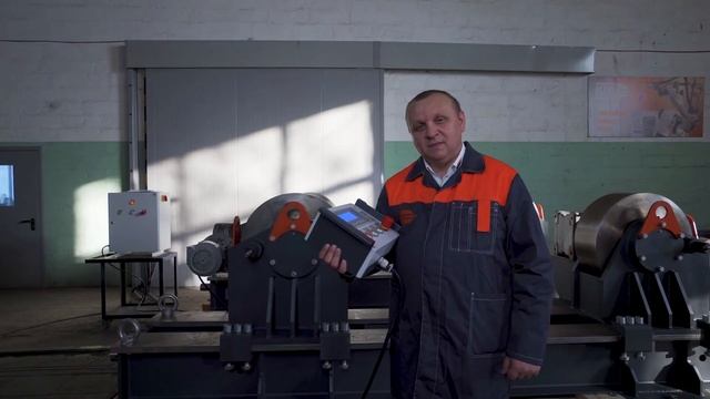 ОВРП 200 — ОПОРНЫЙ РОЛИКОВЫЙ ВРАЩАТЕЛЬ С ПЛАВНОЙ РЕГУЛИРОВКОЙ смотреть онлайн