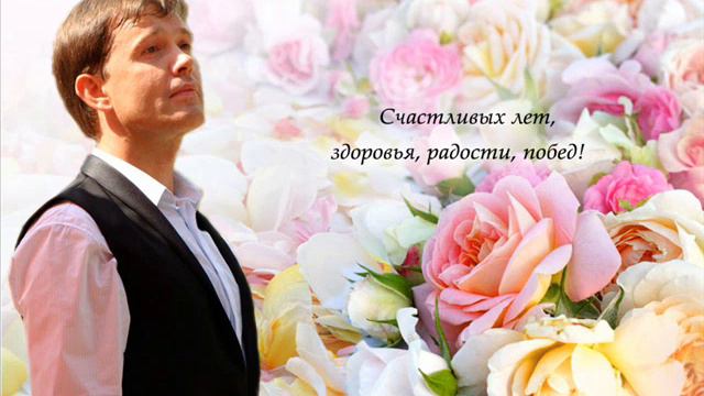 Поздравление Олега Погудина смотреть онлайн