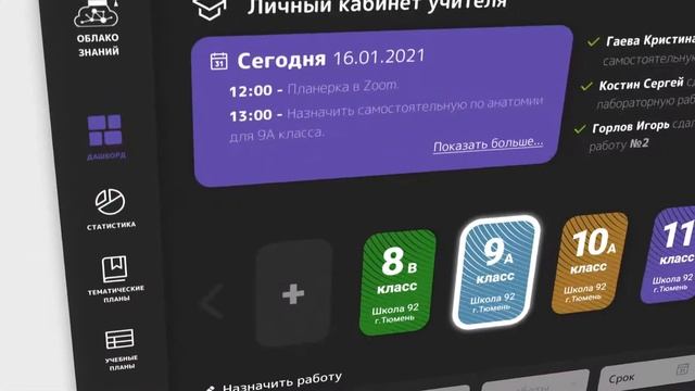 UX/UI дизайн интерфейса личного кабинета учителя смотреть онлайн