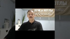 Как подключить два котла к системе отопления