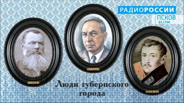 Люди губернского города. Алексей Никитич Пещуров. Выпуск 16.10.20 смотреть онлайн