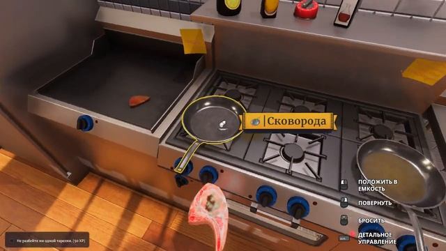 Cooking Simulator прохождение №10