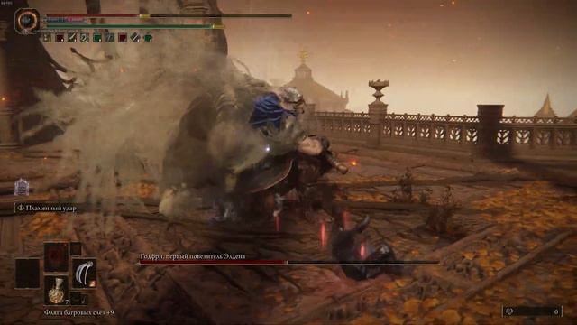 Elden Ring Годфри, первый повелитель Элдена смотреть онлайн